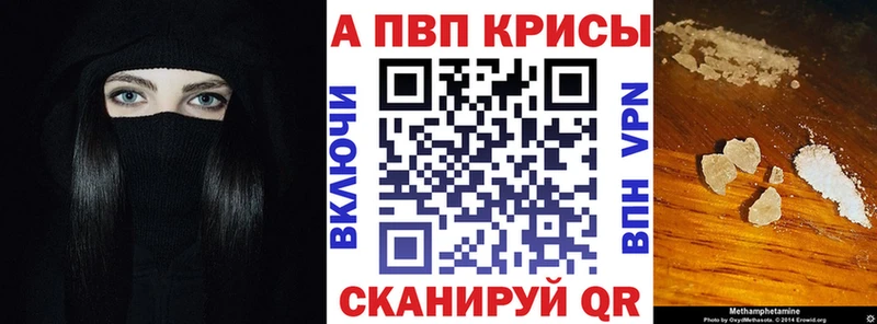 A PVP кристаллы  где купить наркотик  Дальнереченск 