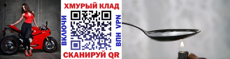 мега рабочий сайт  Дальнереченск  ГЕРОИН Heroin  как найти наркотики 