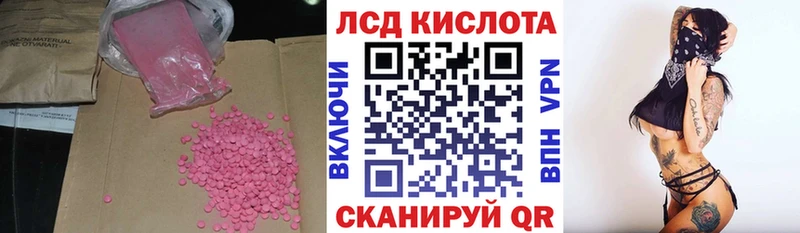 купить наркотик  Дальнереченск  Лсд 25 экстази кислота 