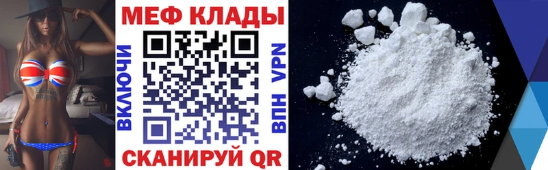купить наркотик  kraken вход  Меф 4 MMC  Дальнереченск 